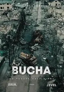 《布查》影评:战争阴影下的正义追寻,一场触及灵魂的控诉与救赎之旅